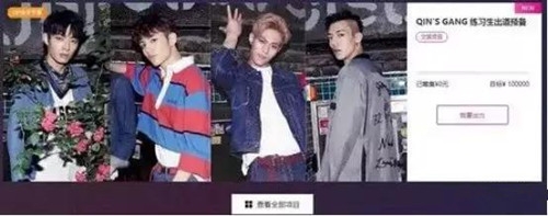 【综艺甜饼】第67期：《偶像练习生》贫民窟男团画风清奇，穷到买不起煎饼