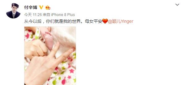 付辛博宣布颖儿顺利生产  颖儿生的是女孩还是男孩