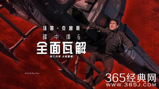 碟中谍6全面瓦解好看吗 北美观众如何评论碟中谍6全面瓦解