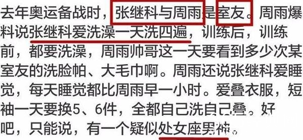 【红绿鲤娱】第三十四期：景甜张继科车内亲吻恋情坐实 牵线红娘竟然是任嘉伦