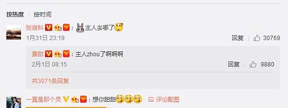 【红绿鲤娱】第三十四期：景甜张继科车内亲吻恋情坐实 牵线红娘竟然是任嘉伦