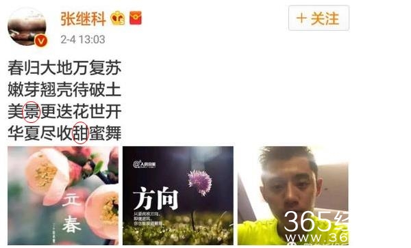 【红绿鲤娱】第三十四期：景甜张继科车内亲吻恋情坐实 牵线红娘竟然是任嘉伦