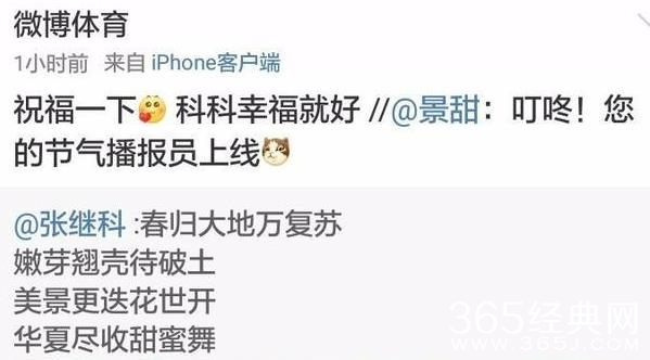 【红绿鲤娱】第三十四期：景甜张继科车内亲吻恋情坐实 牵线红娘竟然是任嘉伦