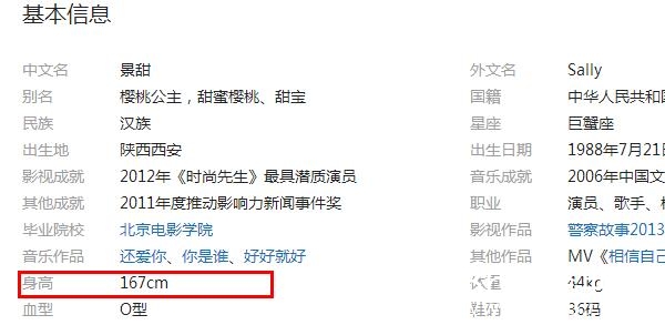 【红绿鲤娱】第三十四期：景甜张继科车内亲吻恋情坐实 牵线红娘竟然是任嘉伦