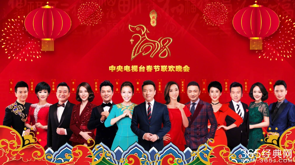 2018央视春晚主持人有谁 2018央视春晚主持人名单