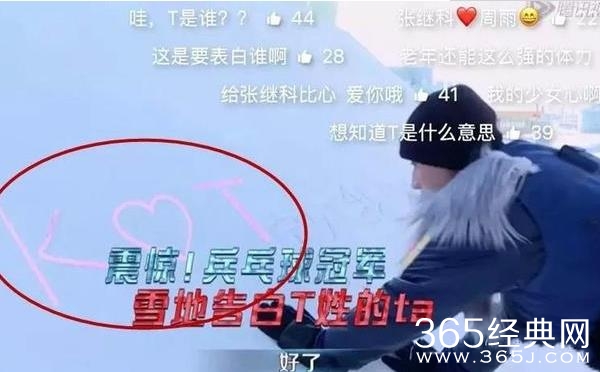 【红绿鲤娱】第三十四期：景甜张继科车内亲吻恋情坐实 牵线红娘竟然是任嘉伦