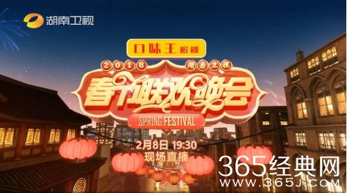 2018湖南卫视小年夜春晚会有哪些嘉宾出席 2018湖南卫视小年夜春晚嘉宾完整名单