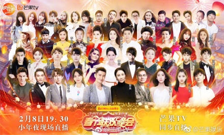 2018湖南卫视小年夜春晚会有哪些嘉宾出席 2018湖南卫视小年夜春晚嘉宾完整名单