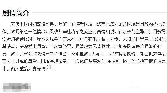 【就是个水槽】第三十四期：教科书级别的套路架空古装剧，细数那些古言作者们最喜欢用的梗