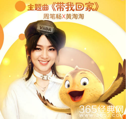 妈妈咪鸭主题曲带我回家mv 妈妈咪鸭主题曲带我回家介绍