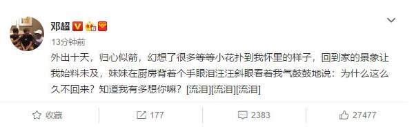 邓超因为女儿一句话泪目是怎么回事 邓超女儿说了什么让邓超感动
