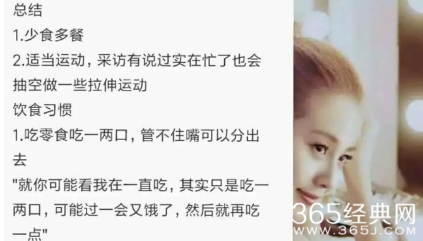 刘诗诗自曝5年没有吃过主食 刘诗诗为什么5年没有吃过主食