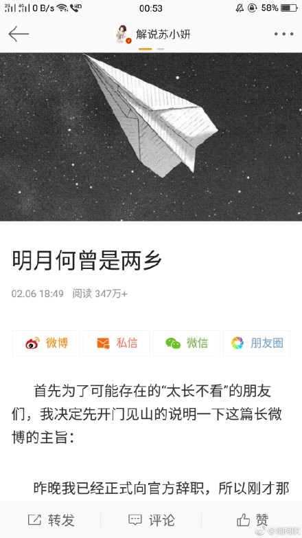 lol解说苏小妍为什么辞职 LPL解说苏小妍辞职干什么去了