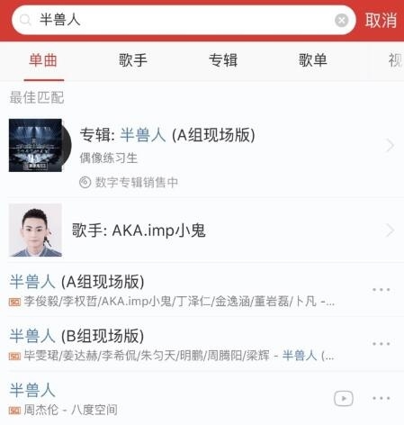 偶像练习生翻唱周杰伦歌曲侵权是怎么回事 发生了什么