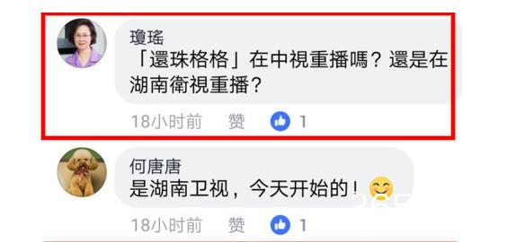 琼瑶回应还珠格格停播4年怪于正  还珠格格停播4年为什么怪于正