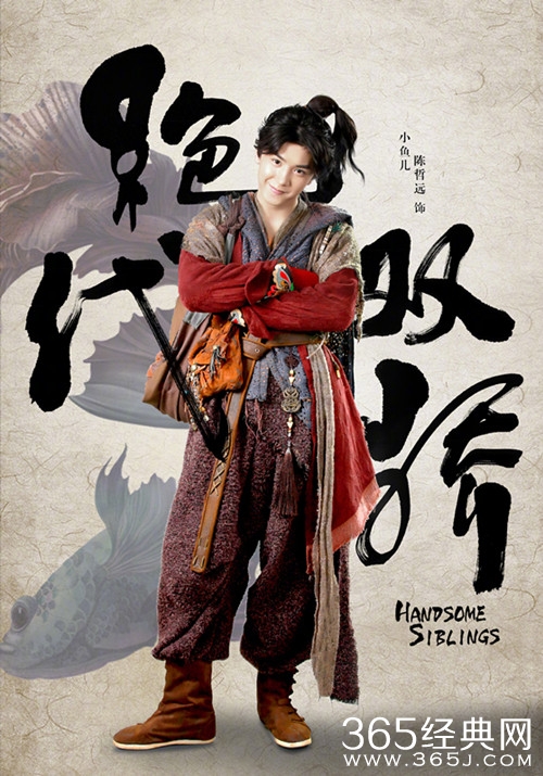 新版绝代双骄花无缺和小鱼儿是谁演的 新版绝代双骄演员介绍