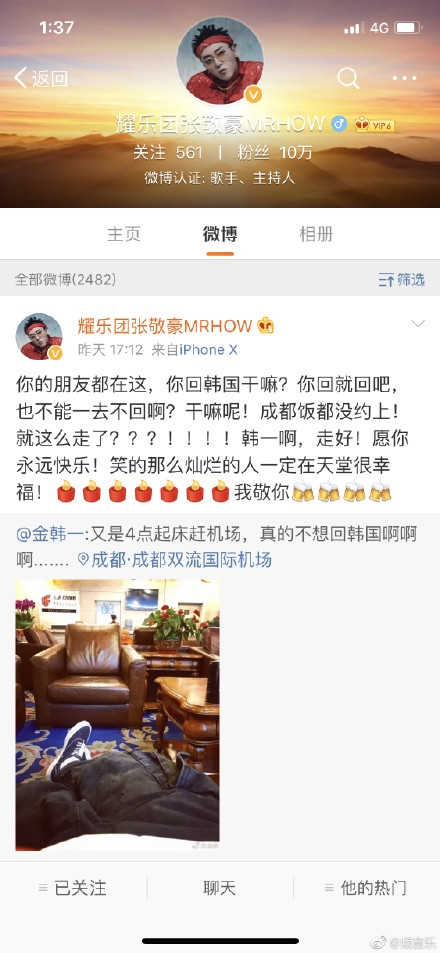 金韩一过劳死是真的吗 金韩一死因真相遭扒