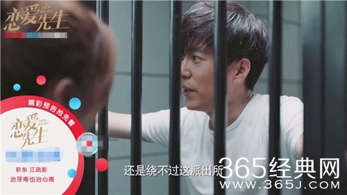 【最夯剧集社】第三十七期：无论是《恋爱先生》还是《一路繁花相送》，江疏影都疯狂地为派出所代言