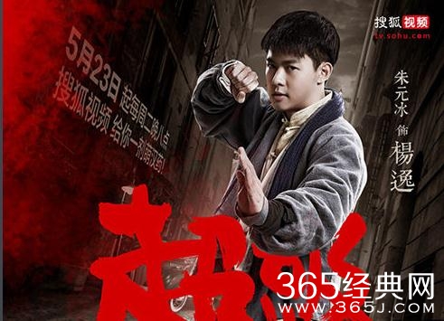 超级小郎中2什么时候播 超级小郎中2在哪里看搜狐能看吗