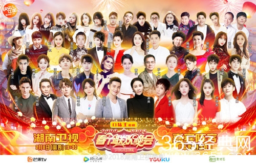 【综艺甜饼】第70期：腊月二十三小年夜春晚，哪家才是你的菜？