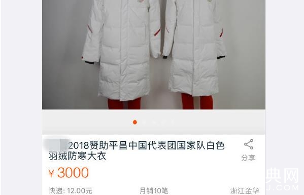 景甜的国家队外套可以买吗 景甜的国家队外套哪里有卖的