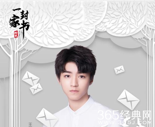 一封家书12期邀请了哪些嘉宾 一封家书12期嘉宾名单汇总