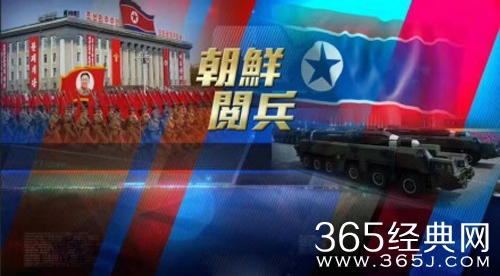 2018朝鲜建军节阅兵完整视频 2018朝鲜建军节阅兵视频在哪能看