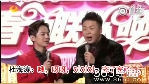 【娱情小卖部】四十六期：严重直播事故！杜海涛念错金主爸爸名字，何炅脸都绿了！