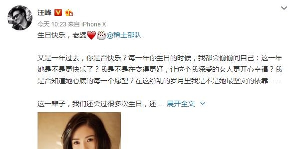 章子怡生日汪峰为发长文表白 汪峰表白章子怡长文内容是什么