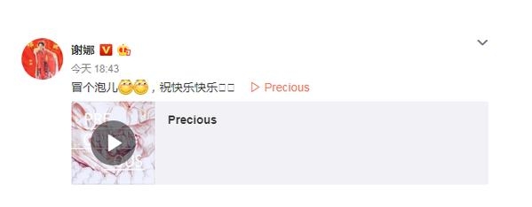 谢娜产后微博首发声 谢娜微博首发声说了什么