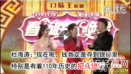 【娱情小卖部】四十六期：严重直播事故！杜海涛念错金主爸爸名字，何炅脸都绿了！