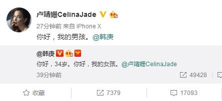 韩庚卢靖姗在一起多长时间了 韩庚卢靖姗怎么认识的