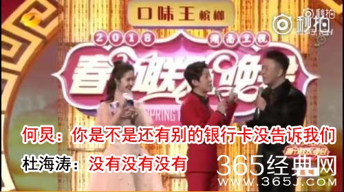 【娱情小卖部】四十六期：严重直播事故！杜海涛念错金主爸爸名字，何炅脸都绿了！