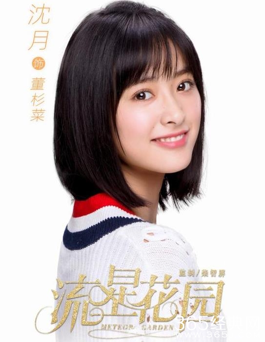 新流星花园角色造型海报曝光 新流星花园角色造型什么样