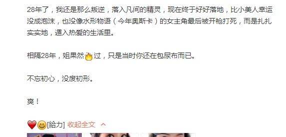 伊能静呛网友当时你还在包尿布 伊能静为什么呛声网友