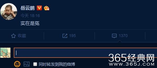 【红绿鲤娱】第三十五期：岳云鹏遭韩团粉丝手撕要求下跪道歉 这次的锅背的有点重