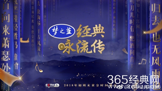 经典咏流传邀请了哪些嘉宾 经典咏流传12期嘉宾名单汇总