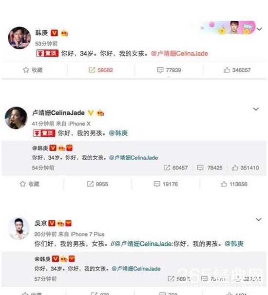 吴京祝福韩庚卢靖姗恋情 吴京你们好我的男孩女孩是什么意思