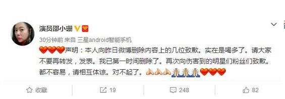 邵小珊爆料赵薇范冰冰丑闻后秒删 邵小珊是谁