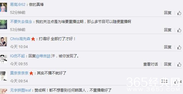 湖南台给EXO成员脸上打码是怎么回事 湖南台为什给EXO成员脸上打码