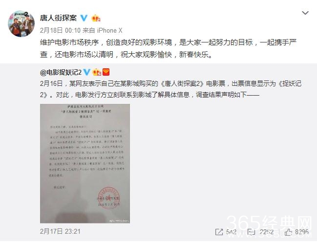 【娱情小卖部】四十七期：唐人街2被捉妖记2偷票房？官微回应，只是售票员搞错