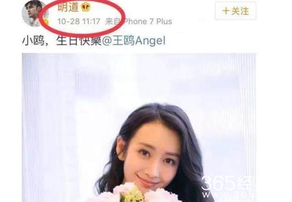 王鸥为明道甜蜜庆生是怎么回事 王鸥明道有戏吗