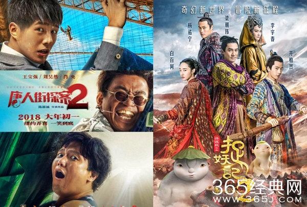 【娱情小卖部】四十七期：唐人街2被捉妖记2偷票房？官微回应，只是售票员搞错