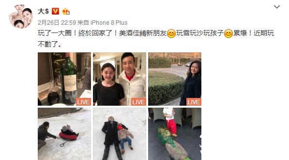 【红绿鲤娱】第三十六期：大S晒幸福小S晒感伤 同样是嫁入豪门差距怎么这么大