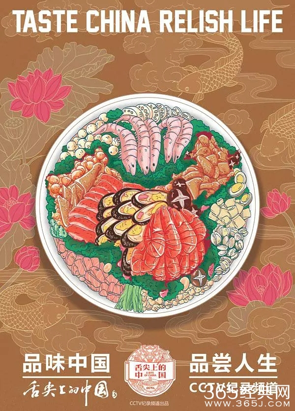 舌尖上的中国还有第四季吗 舌尖上的中国第四季什么时候播