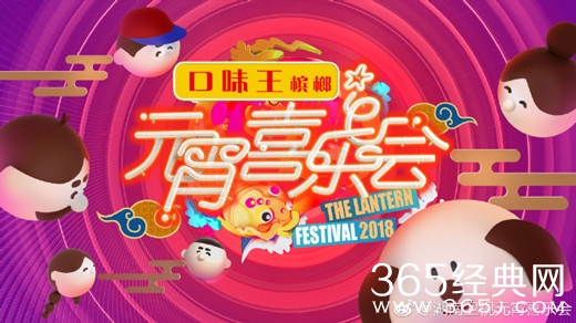 2018湖南卫视元宵喜乐会直播地址 2018湖南卫视元宵喜乐会完整版观看