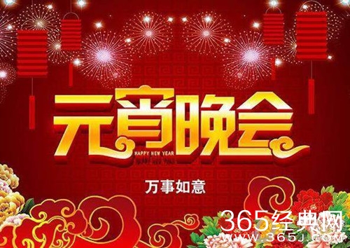 2018央视元宵节晚会嘉宾阵容 2018央视元宵节晚会嘉宾名单