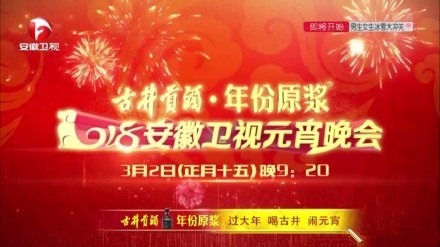 【综艺甜饼】第73期：2018元宵佳节将至，你不容错过的好看晚会！