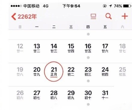 2262年两个春节是真的吗 2262年为什么会有两个春节