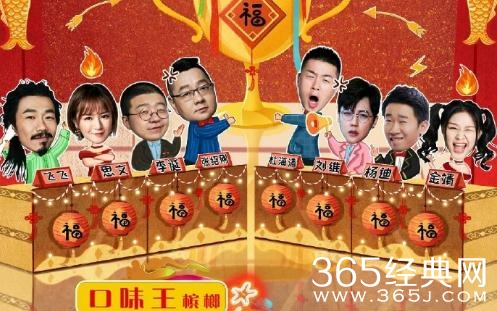 2018湖南卫视元宵喜乐会邀请了哪些嘉宾 2018湖南卫视元宵喜乐会嘉宾阵容